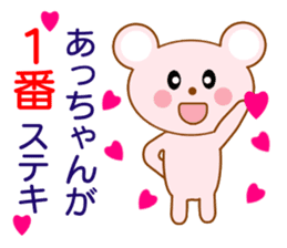 Sticker to send to Atchan sticker #8355847