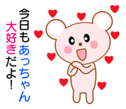 Sticker to send to Atchan sticker #8355848