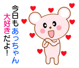 Sticker to send to Atchan sticker #8355848