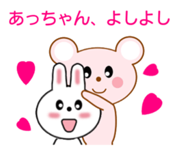 Sticker to send to Atchan sticker #8355849