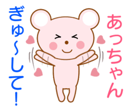 Sticker to send to Atchan sticker #8355850