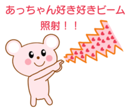Sticker to send to Atchan sticker #8355852