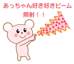 Sticker to send to Atchan sticker #8355852