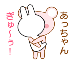 Sticker to send to Atchan sticker #8355853