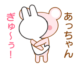 Sticker to send to Atchan sticker #8355853