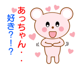 Sticker to send to Atchan sticker #8355854