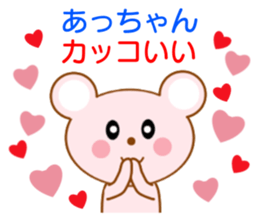 Sticker to send to Atchan sticker #8355855