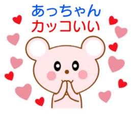 Sticker to send to Atchan sticker #8355855