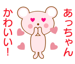 Sticker to send to Atchan sticker #8355856