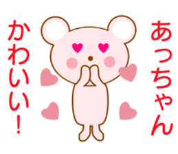 Sticker to send to Atchan sticker #8355856