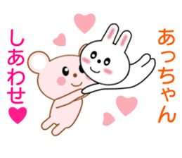 Sticker to send to Atchan sticker #8355858