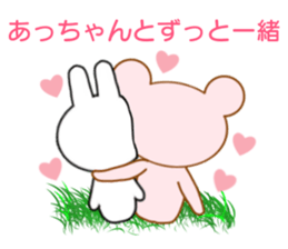 Sticker to send to Atchan sticker #8355859