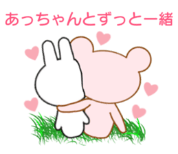 Sticker to send to Atchan sticker #8355859