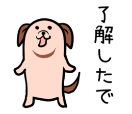 Hutoltutyoi dog kansaiben Version1 sticker #8355860