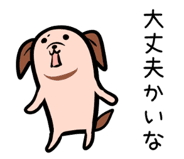Hutoltutyoi dog kansaiben Version1 sticker #8355868
