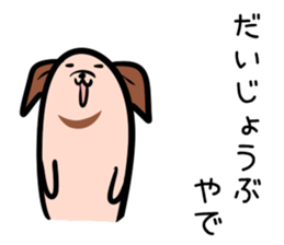 Hutoltutyoi dog kansaiben Version1 sticker #8355869