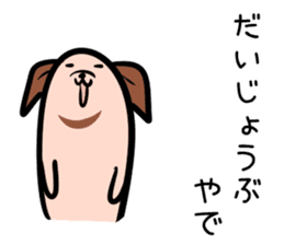 Hutoltutyoi dog kansaiben Version1 sticker #8355869