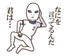 Mysterious alien boy sticker #8355982