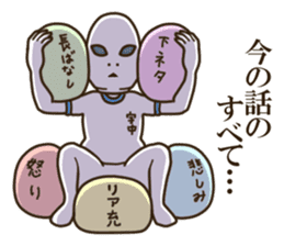 Mysterious alien boy sticker #8356000