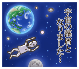 Mysterious alien boy sticker #8356002