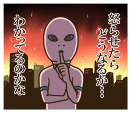 Mysterious alien boy sticker #8356010