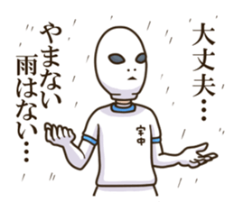 Mysterious alien boy sticker #8356013