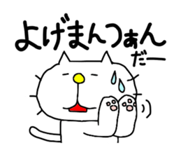 Michinoku Cat 5 sticker #8357115