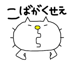 Michinoku Cat 5 sticker #8357124