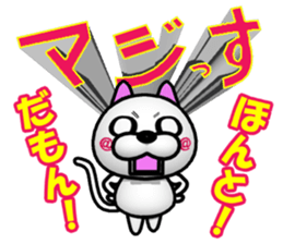 Words that fly out of the NUKO sticker #8357747