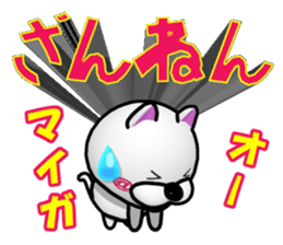 Words that fly out of the NUKO sticker #8357751