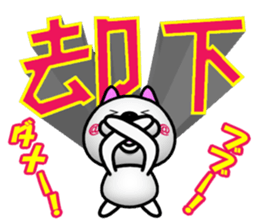 Words that fly out of the NUKO sticker #8357756