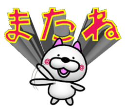 Words that fly out of the NUKO sticker #8357771