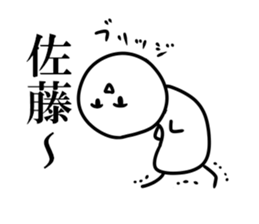 It is Sato, what is it? sticker #8358221