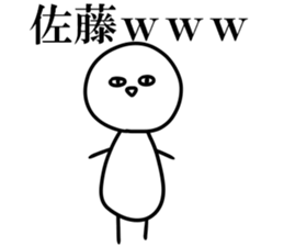 It is Sato, what is it? sticker #8358223