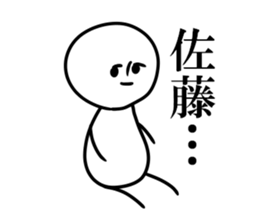 It is Sato, what is it? sticker #8358224