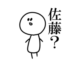 It is Sato, what is it? sticker #8358225