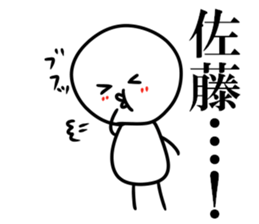 It is Sato, what is it? sticker #8358226