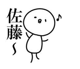 It is Sato, what is it? sticker #8358227