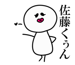 It is Sato, what is it? sticker #8358229