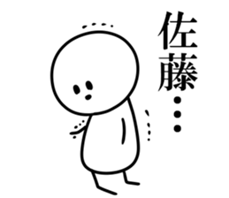 It is Sato, what is it? sticker #8358231