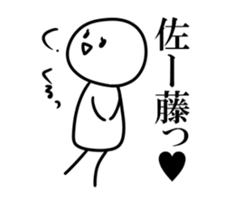 It is Sato, what is it? sticker #8358232