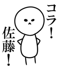 It is Sato, what is it? sticker #8358238