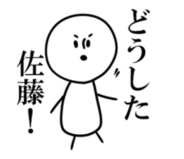 It is Sato, what is it? sticker #8358239