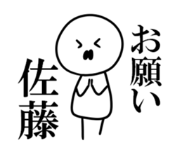 It is Sato, what is it? sticker #8358240