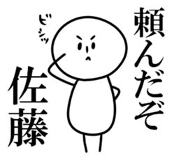 It is Sato, what is it? sticker #8358246