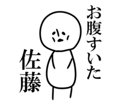 It is Sato, what is it? sticker #8358247