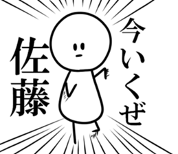 It is Sato, what is it? sticker #8358249