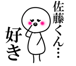 It is Sato, what is it? sticker #8358250