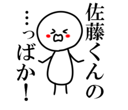 It is Sato, what is it? sticker #8358251