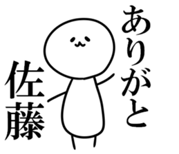 It is Sato, what is it? sticker #8358252